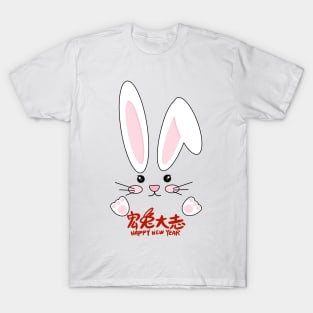 Chinese New Year 2023 - Year of The Rabbit Chinese Zodiac T-Shirt